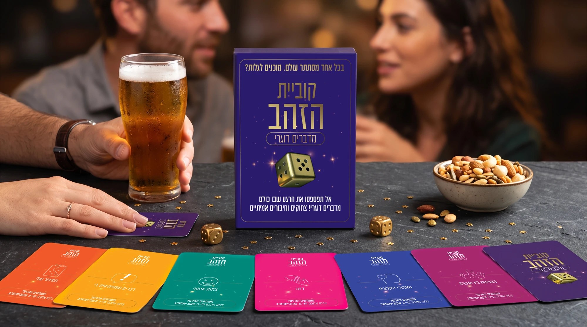 מדברים דוגרי, ערב חברים סביב השולחן עם קוביית הזהב