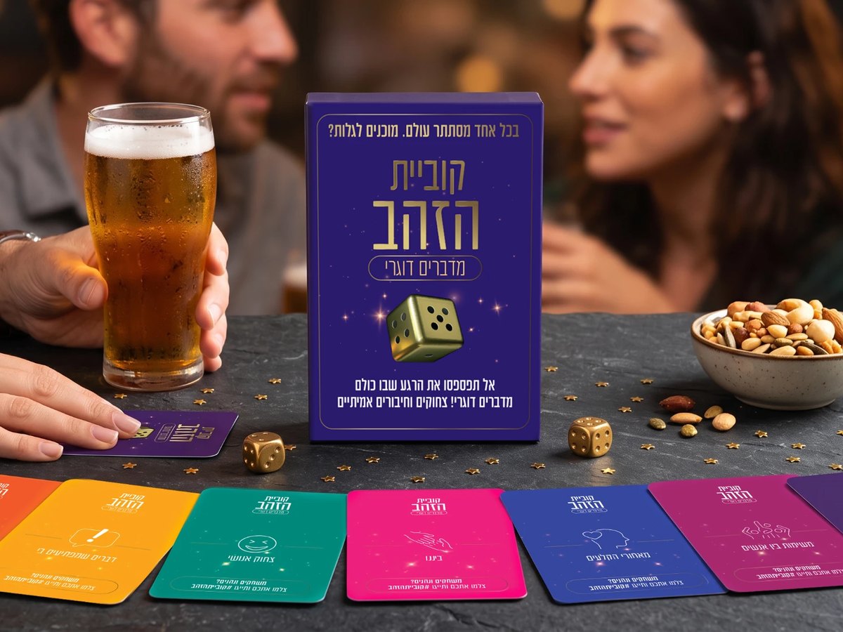 מדברים דוגרי, ערב חברים עם קוביית הזהב